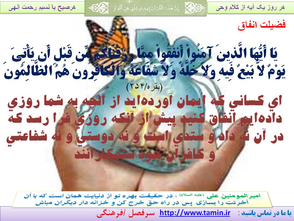 سوره بقره آیه 254 | درک حضور