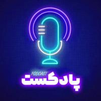 پادکست کتابهای درک حضور