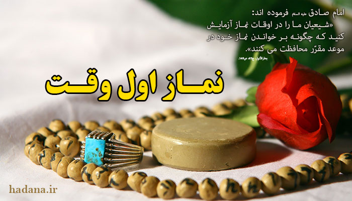 نماز