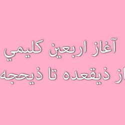 بالاترین چله