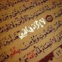 در دین اجباری نیست