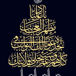 ناد علی