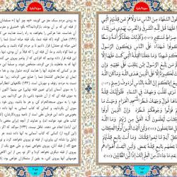صراط مستقیم