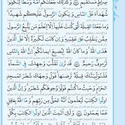 دین حنیف