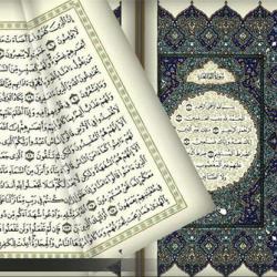 مِن دونِ الله