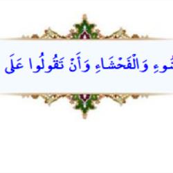 سوء یعنی عمل بد
