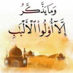 کلید اولِی الاَلباب