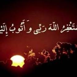 آمرزش