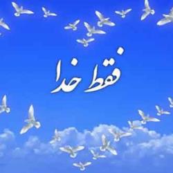 مِن دونِ الله