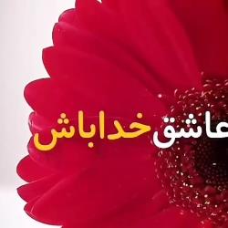 اعمال قبل از ورود به چله عاشق و معشوق