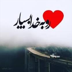 چله عاشق و معشوق قسمت چهارم