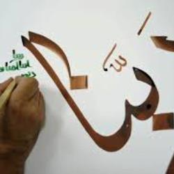 چله عاشق و معشوق قسمت بیست و ششم