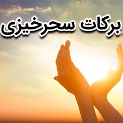چله عاشق و معشوق قسمت سی ام