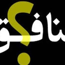 از خاک تا افلاک قسمت 6