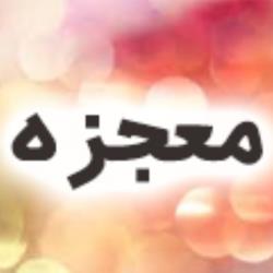 از خاک تا افلاک قسمت 10
