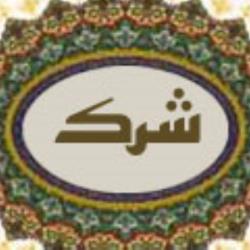 از خاک تا افلاک قسمت 18