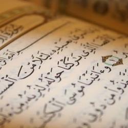 خواندن قرآن و برکت