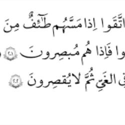 غَیّ یعنی پایین کشیدن