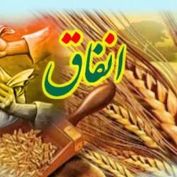 انفاق بی منّت