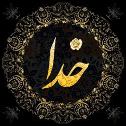 صبار و شکرگزار