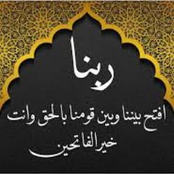 گشایندۀ سیّئه