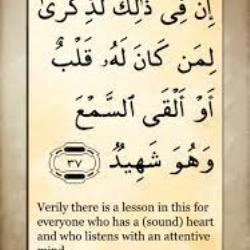 اَلقَی السَّمع