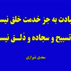 عمل صالح