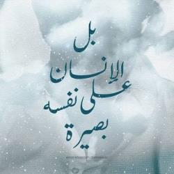 فصل مشترک سوره زلزال و قیامه