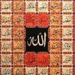 صفت حَکَم پروردگار