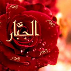 یاجبار