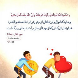 سوره آل عمران 186