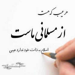 سوره آل عمران آیه ۸۵